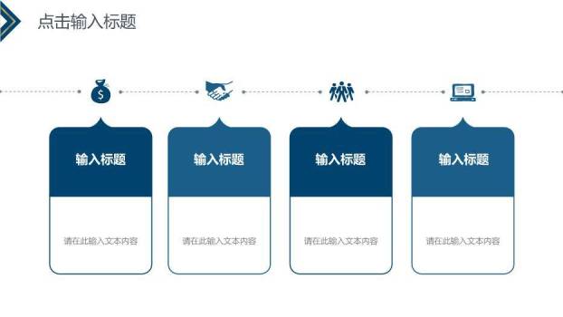 深蓝色几何风研究生复试答辩PPT模板5