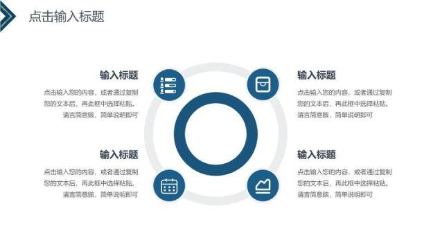 深蓝色几何风研究生复试答辩PPT模板6