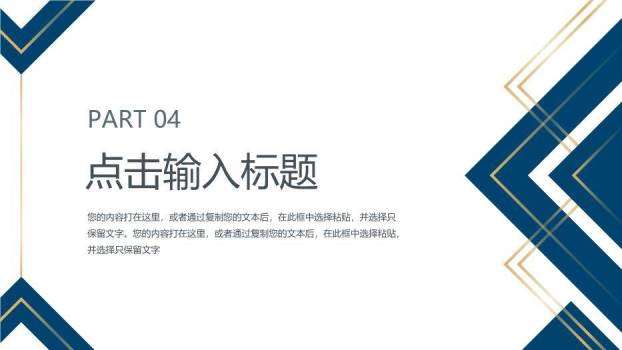 深蓝色几何风研究生复试答辩PPT模板7