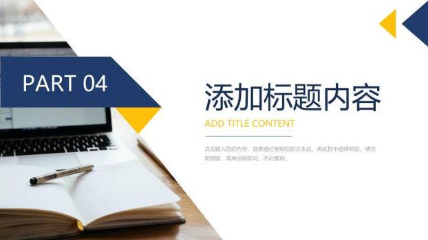 深蓝色几何摄影风职称论文答辩PPT模板6