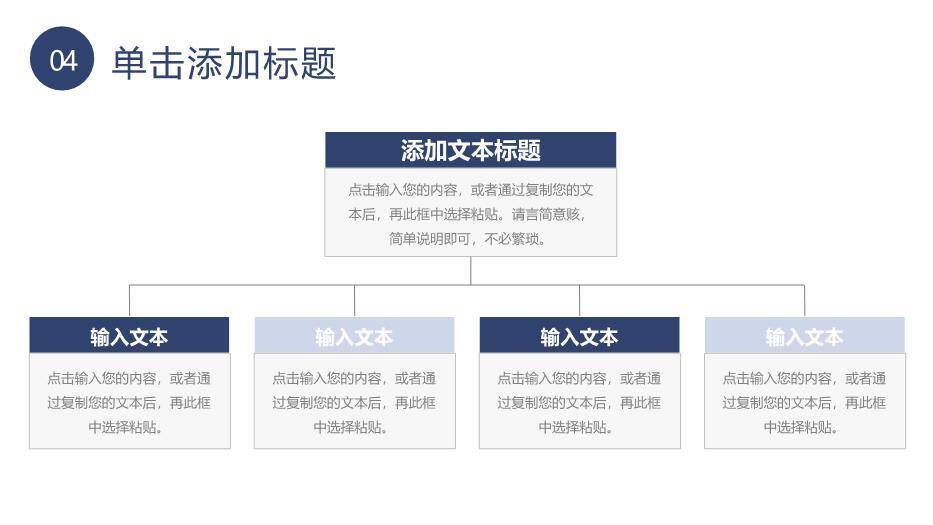 深蓝色商务风职称论文答辩PPT模板9