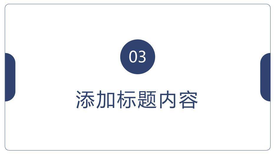 深蓝色商务风职称论文答辩PPT模板2