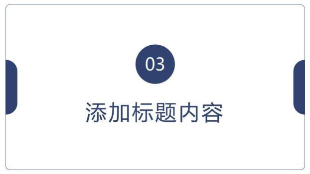 深蓝色商务风职称论文答辩PPT模板2