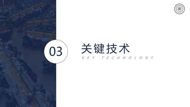 深蓝色校园风大学论文答辩PPT模板2
