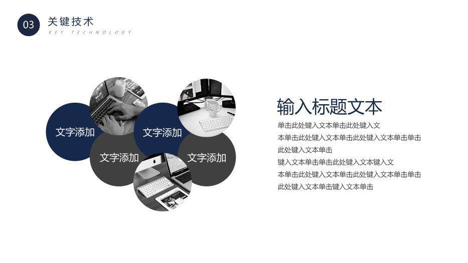 深蓝色校园风大学论文答辩PPT模板3