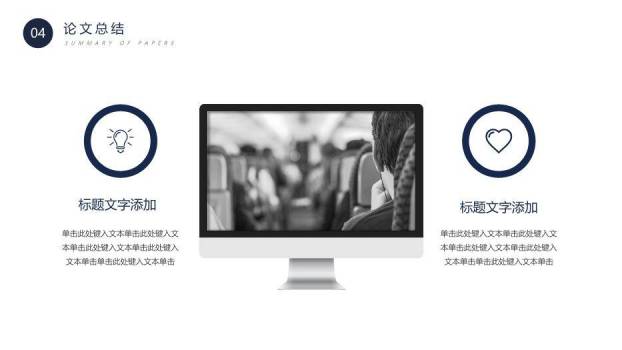 深蓝色校园风大学论文答辩PPT模板7