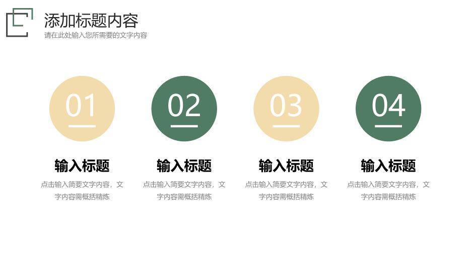 深绿色框线风研究生复试答辩PPT模板8