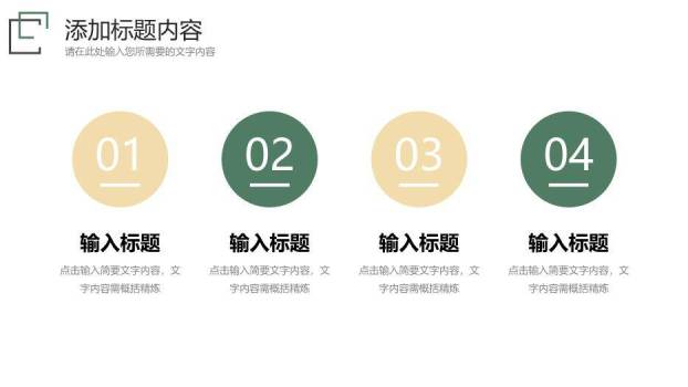 深绿色框线风研究生复试答辩PPT模板8