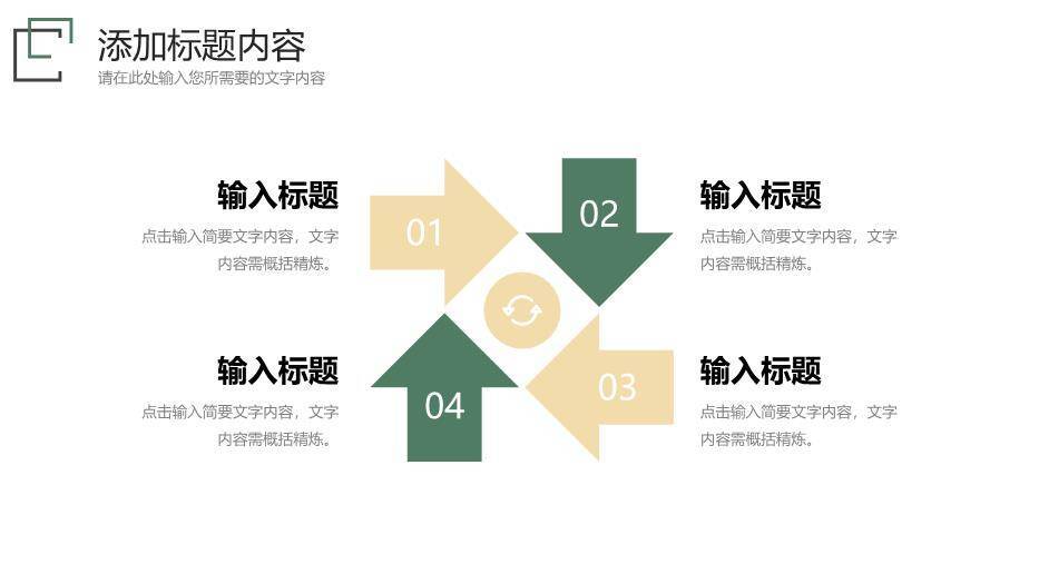 深绿色框线风研究生复试答辩PPT模板9