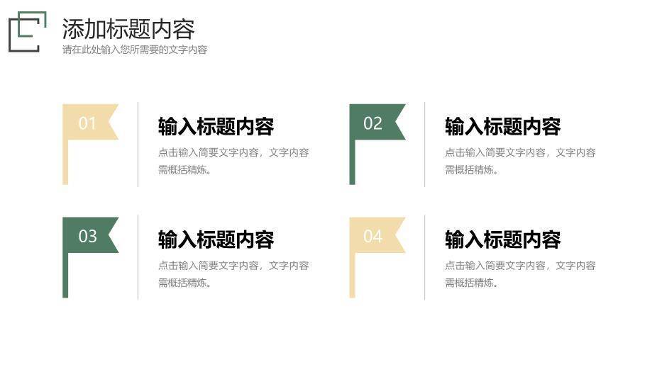 深绿色框线风研究生复试答辩PPT模板1