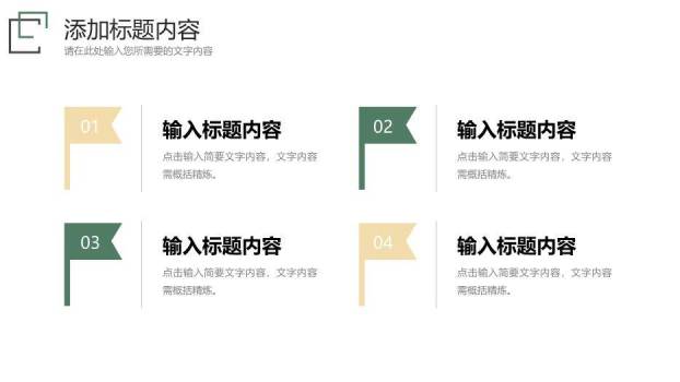 深绿色框线风研究生复试答辩PPT模板1