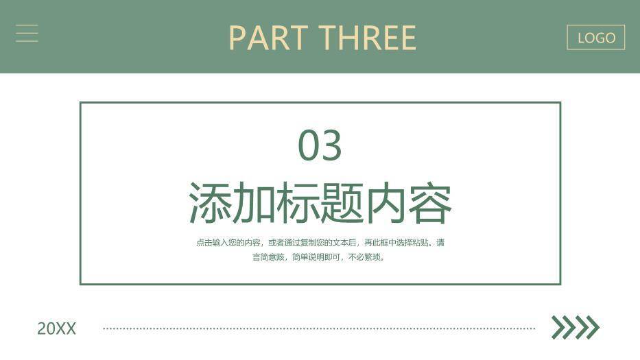 深绿色框线风研究生复试答辩PPT模板3