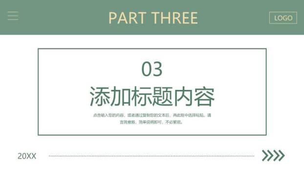 深绿色框线风研究生复试答辩PPT模板3