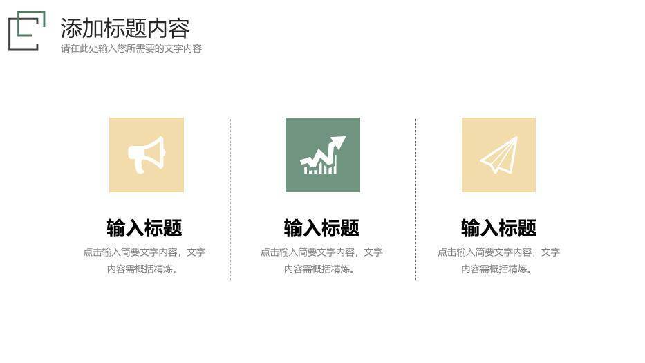深绿色框线风研究生复试答辩PPT模板4