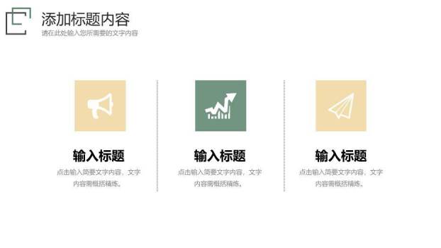 深绿色框线风研究生复试答辩PPT模板4