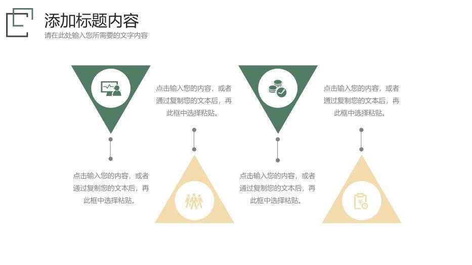 深绿色框线风研究生复试答辩PPT模板5