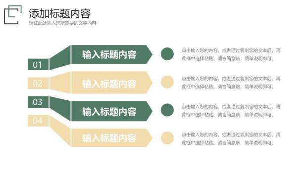 深绿色框线风研究生复试答辩PPT模板6