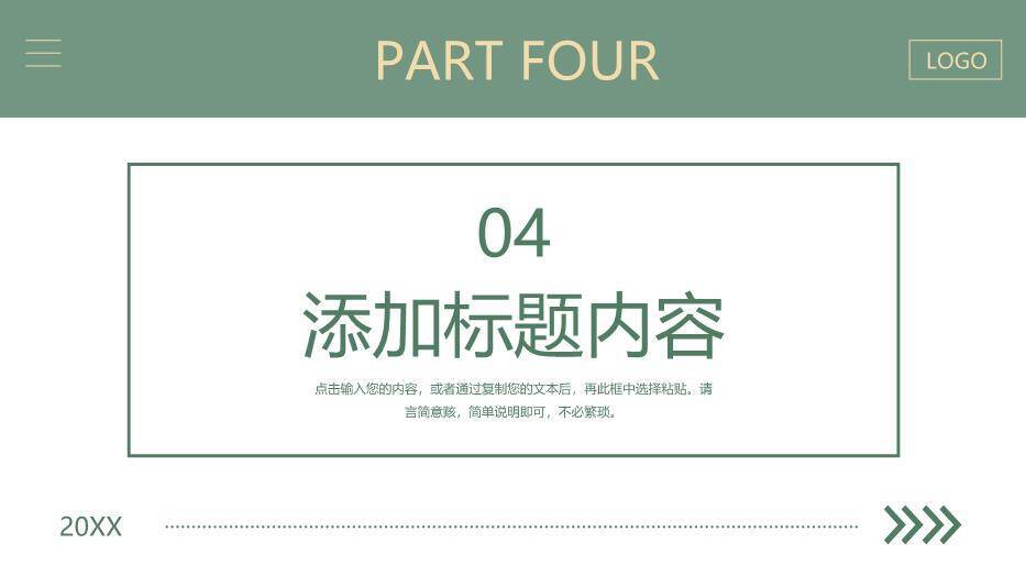 深绿色框线风研究生复试答辩PPT模板7