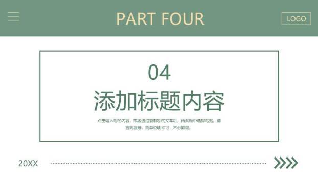 深绿色框线风研究生复试答辩PPT模板7