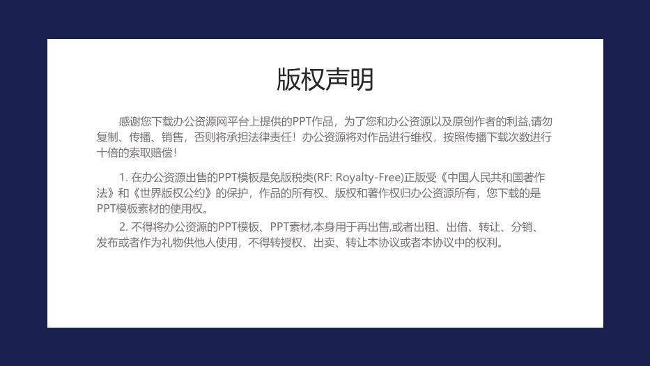 紫色扁平风毕业答辩PPT模板8