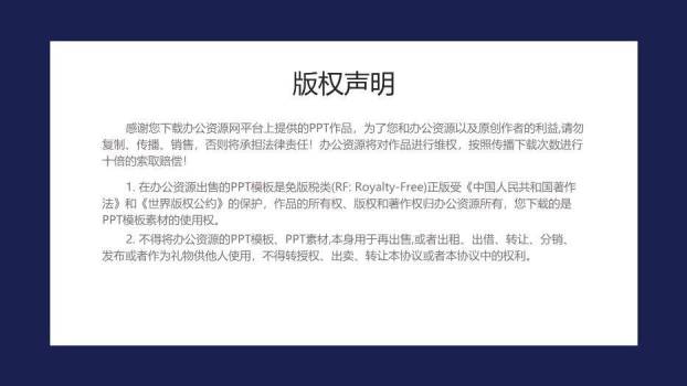 紫色扁平风毕业答辩PPT模板8