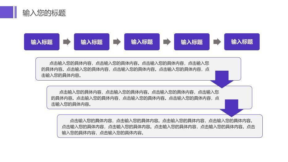 紫色扁平风毕业答辩PPT模板1