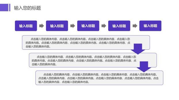 紫色扁平风毕业答辩PPT模板1