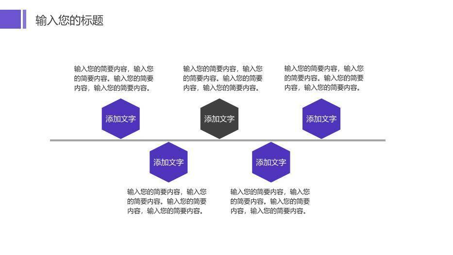 紫色扁平风毕业答辩PPT模板5