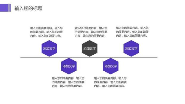紫色扁平风毕业答辩PPT模板5