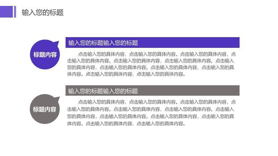 紫色扁平风毕业答辩PPT模板7