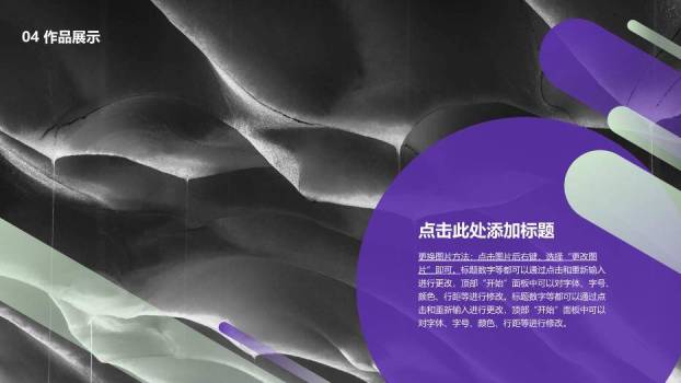 紫色几何风毕业设计答辩PPT模板8