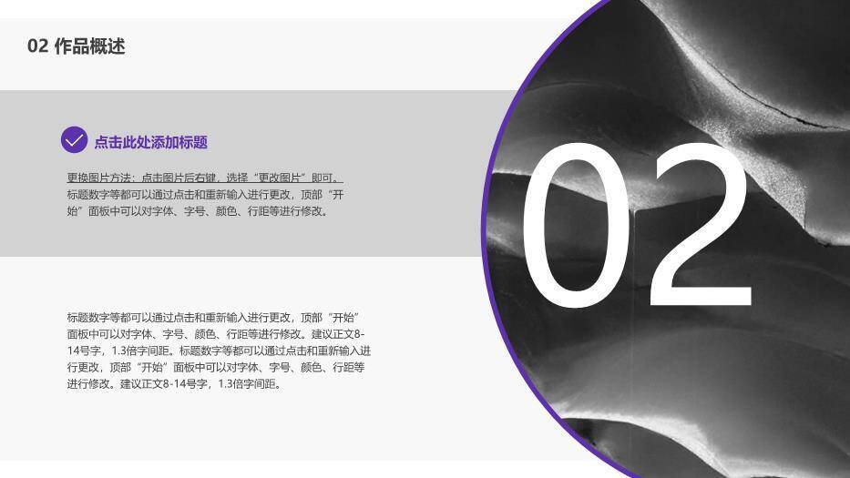 紫色几何风毕业设计答辩PPT模板1