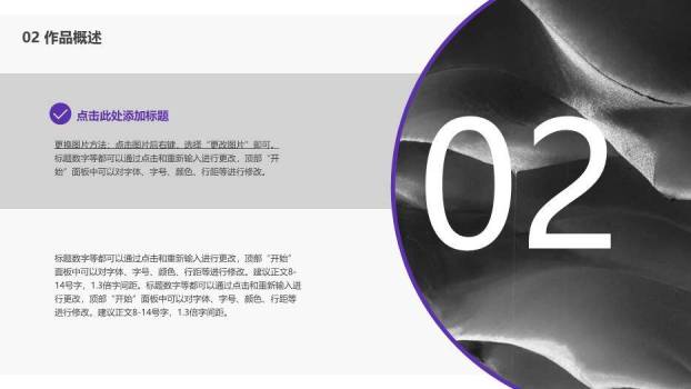 紫色几何风毕业设计答辩PPT模板1