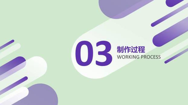 紫色几何风毕业设计答辩PPT模板2
