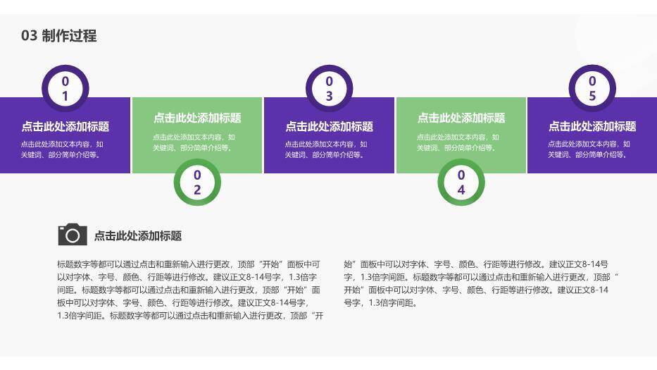 紫色几何风毕业设计答辩PPT模板3