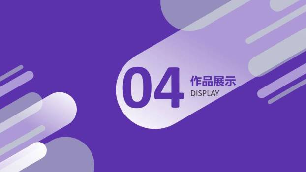 紫色几何风毕业设计答辩PPT模板6
