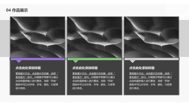 紫色几何风毕业设计答辩PPT模板7