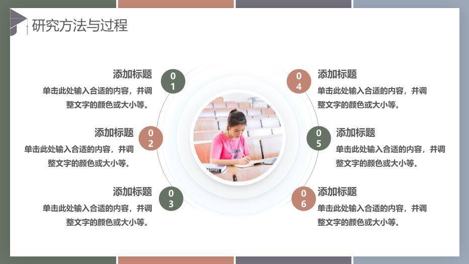 彩色简约风莫兰迪毕业答辩PPT模板1