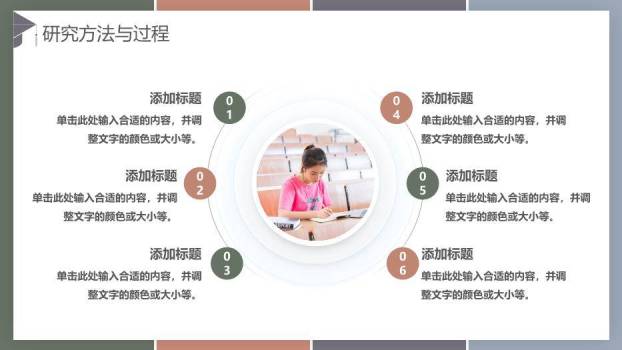 彩色简约风莫兰迪毕业答辩PPT模板1