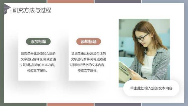 彩色简约风莫兰迪毕业答辩PPT模板2