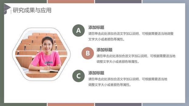 彩色简约风莫兰迪毕业答辩PPT模板7