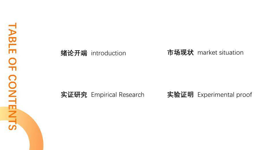 橙色创意风日出曙光毕业答辩PPT模板8