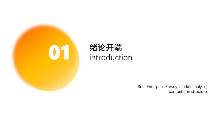 橙色创意风日出曙光毕业答辩PPT模板9