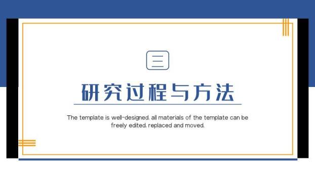 橙色简约风毕业论文答辩PPT模板2