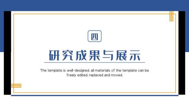 橙色简约风毕业论文答辩PPT模板7