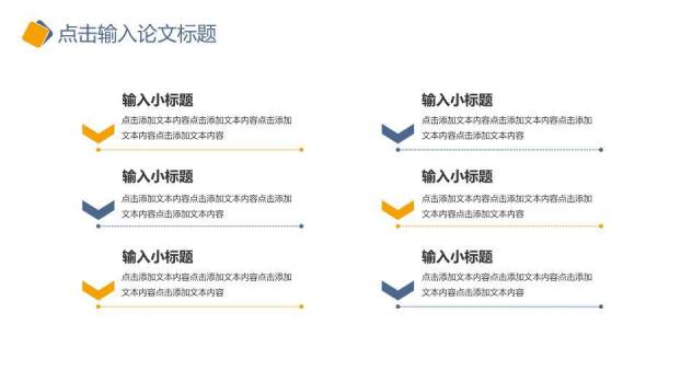 橙色简约风大学生毕业答辩PPT模板1
