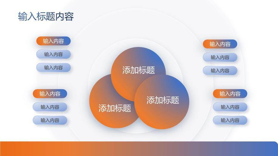 橙色学术风毕业论文答辩PPT模板8