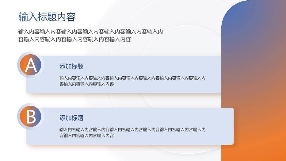 橙色学术风毕业论文答辩PPT模板1