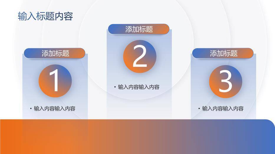 橙色学术风毕业论文答辩PPT模板2