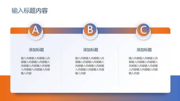 橙色学术风毕业论文答辩PPT模板4
